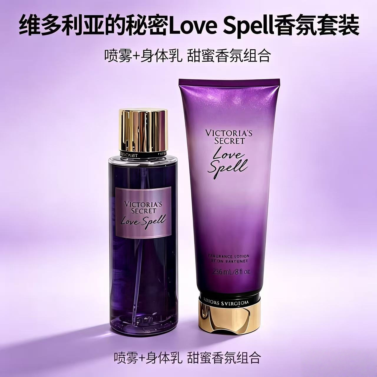 Set de Loción Corporal Perfumada e Hidratante 236ml+250ml de Larga Duración