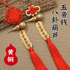 A drop-shipping Five Emperors' money pendant 7cm Fulu Ankang copper gourd pendant resolves door-to-door genuine Five Emperors' money