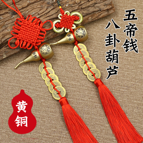 A drop-shipping Five Emperors' money pendant 7cm Fulu Ankang copper gourd pendant resolves door-to-door genuine Five Emperors' money