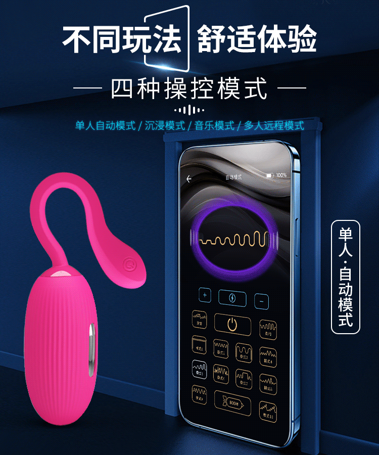 Trứng Rung Điều Khiển Qua App Pretty Love Doreen