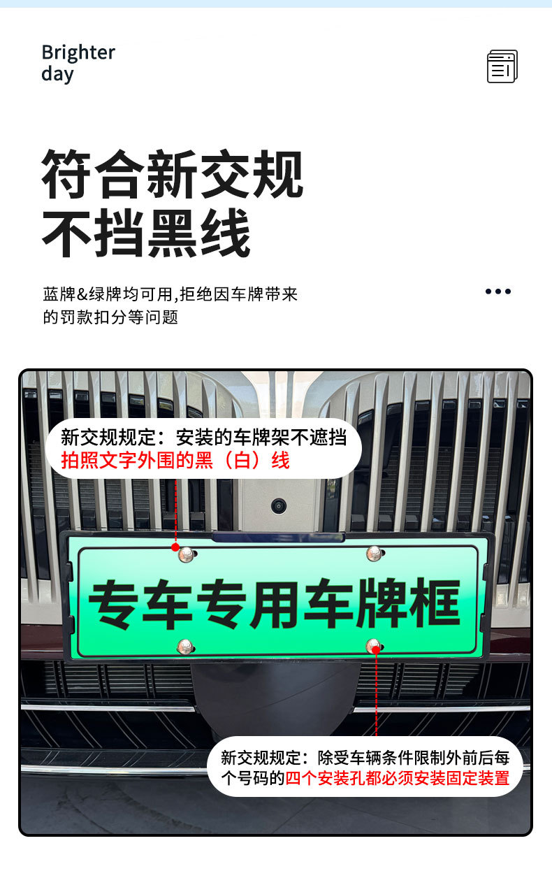 Suitable for 2026 Lantu Zhuiguang L License Plate Frame, New Energy Vehicle Full-Edge License Plate Frame, Green Plate New Regulations License Plate