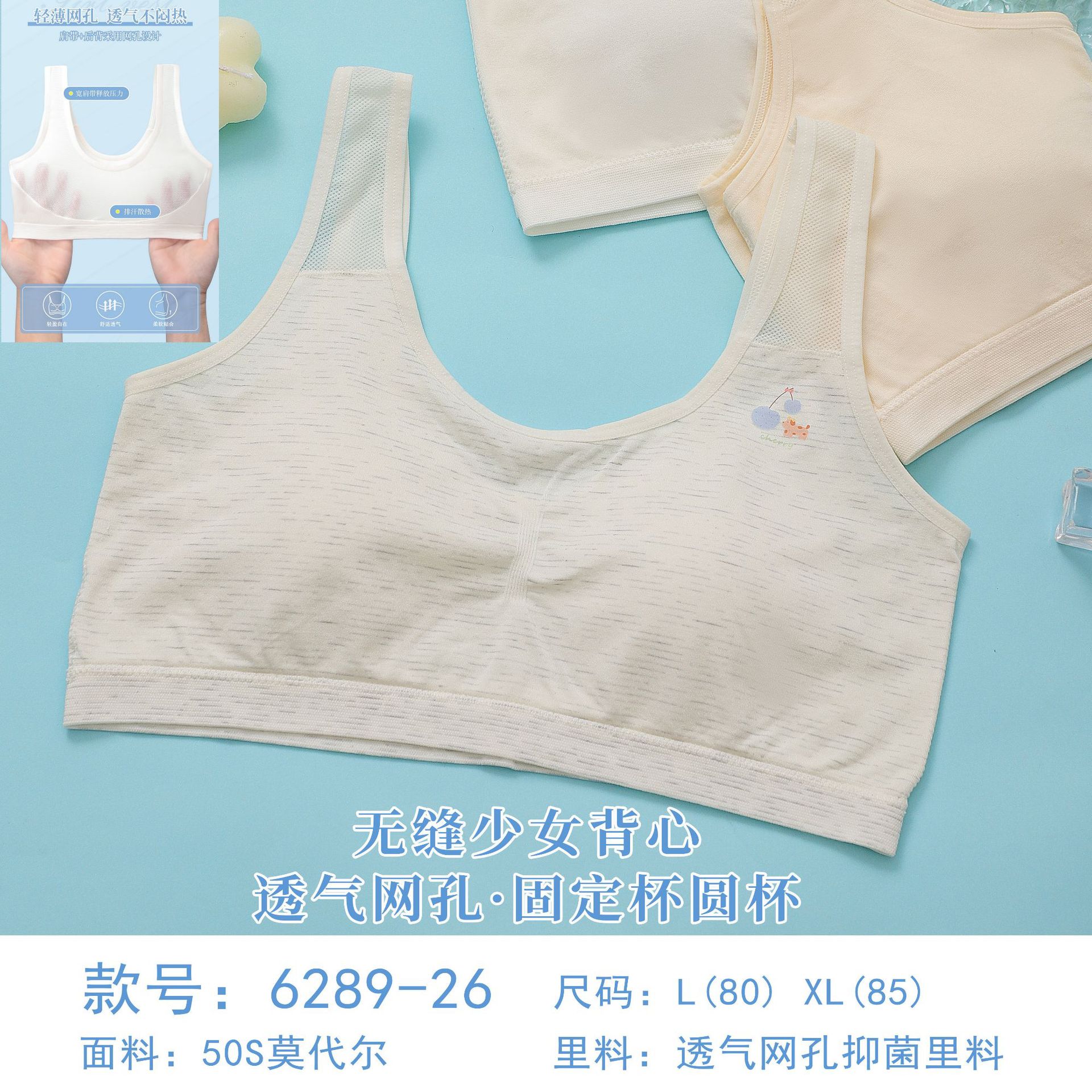 6289-26 2단계 통기성 메쉬