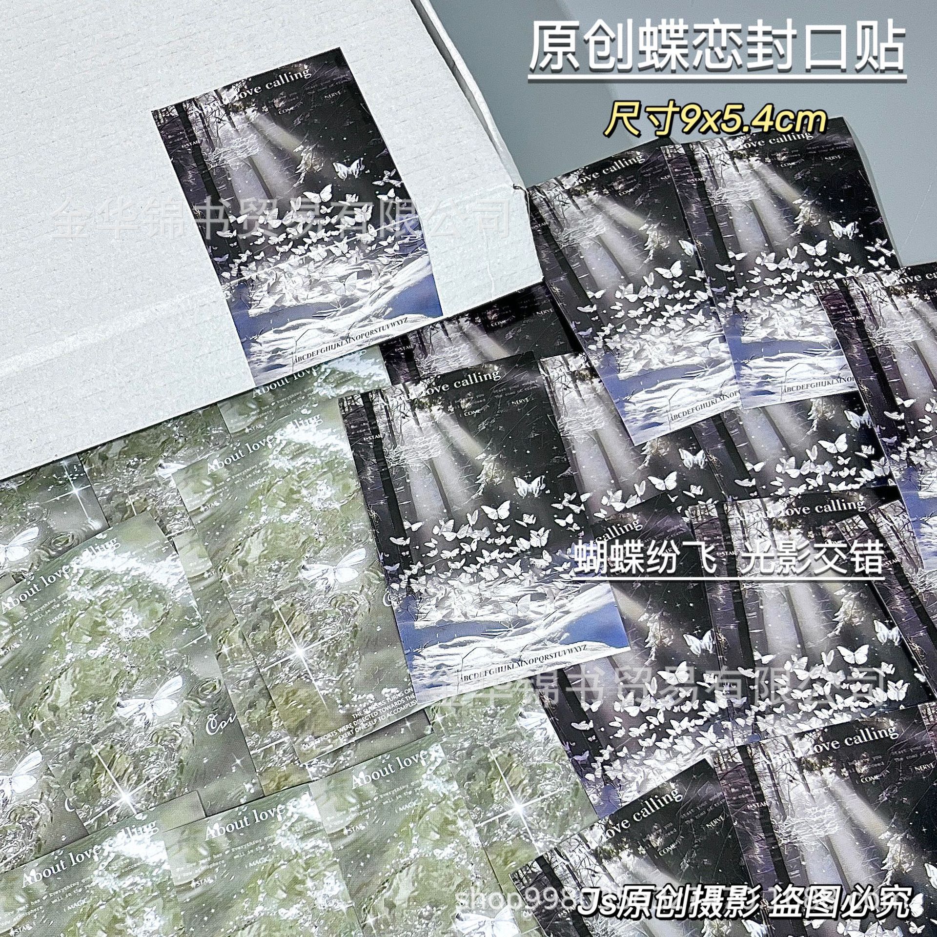 Original Butterfly Love Seal Sticker Aircraft Box Hand Account Unpacking Sticker High Color Value Packaging Sticker Simple Decorative Sticker