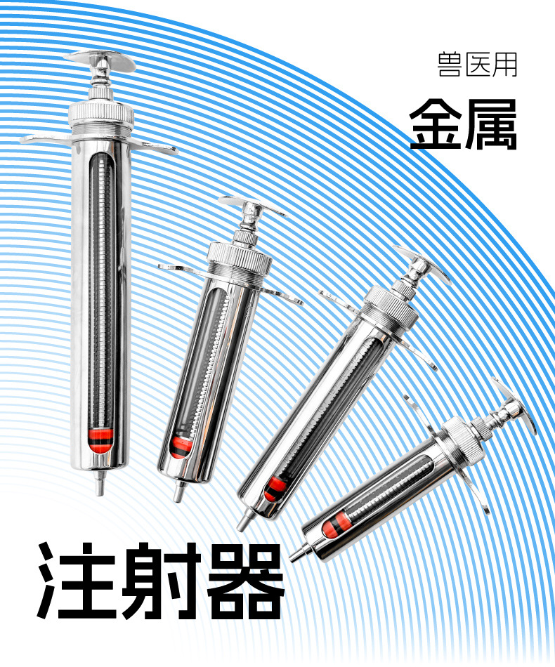 HQ金属注射器-详情_A.jpg
