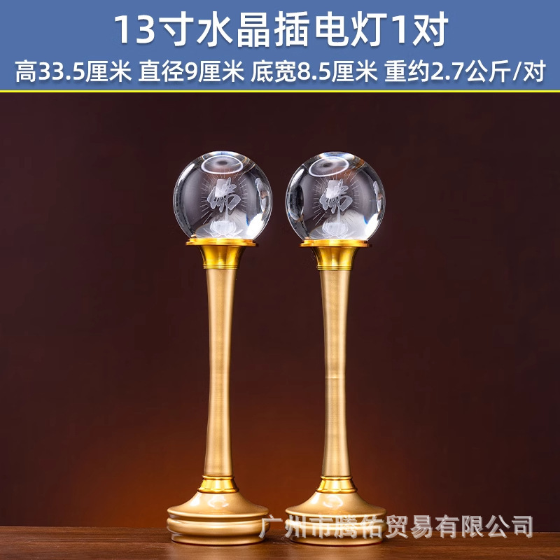 2025新款莲花灯水晶七彩供佛灯家用插电佛前LED神台灯观音长明灯|undefined