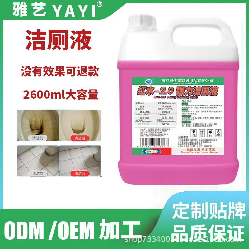 Yayi Toilet Cleaner Hotel Special Deodorizing Toilet Descaler Powerful Toilet Cleaner Toilet Cleaner Yayi Toilet Cleaner Hotel Special Deodorizing Toilet Descaler Powerful Toilet Cleaner Toilet Cleaner