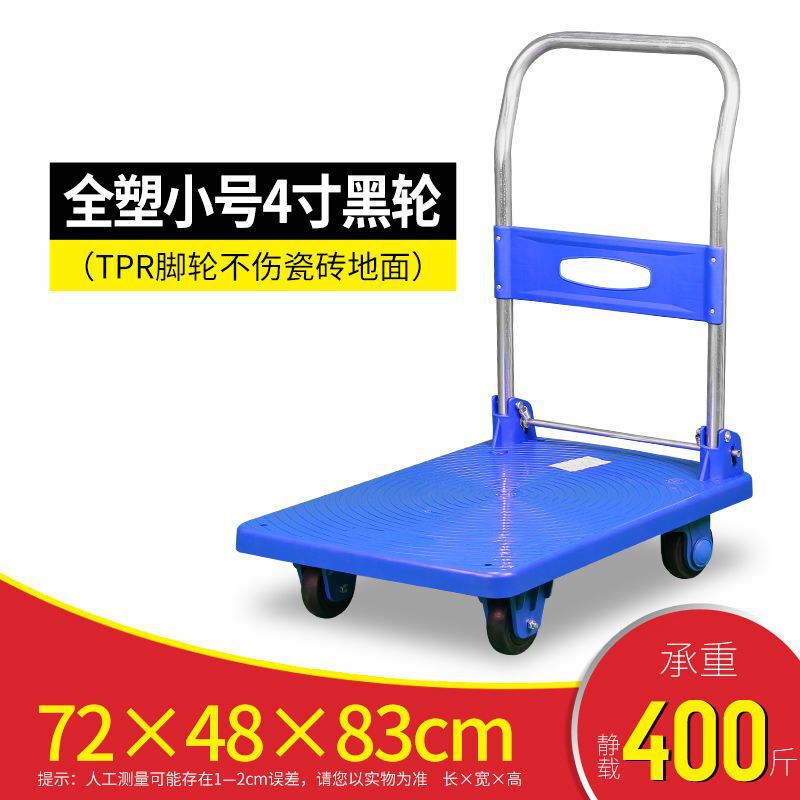 トロリー サイレントトロリー 折りたたみハンドトロリー プルトラック 家庭用ポータブルトラック トレーラー フラットベッド|undefined