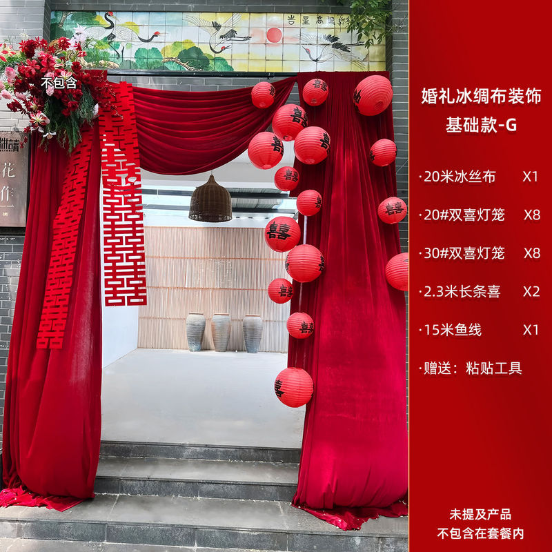 结婚装饰户外农村院子婚礼布置纱幔条幅拉花套装喜庆庭院大门挂饰|undefined