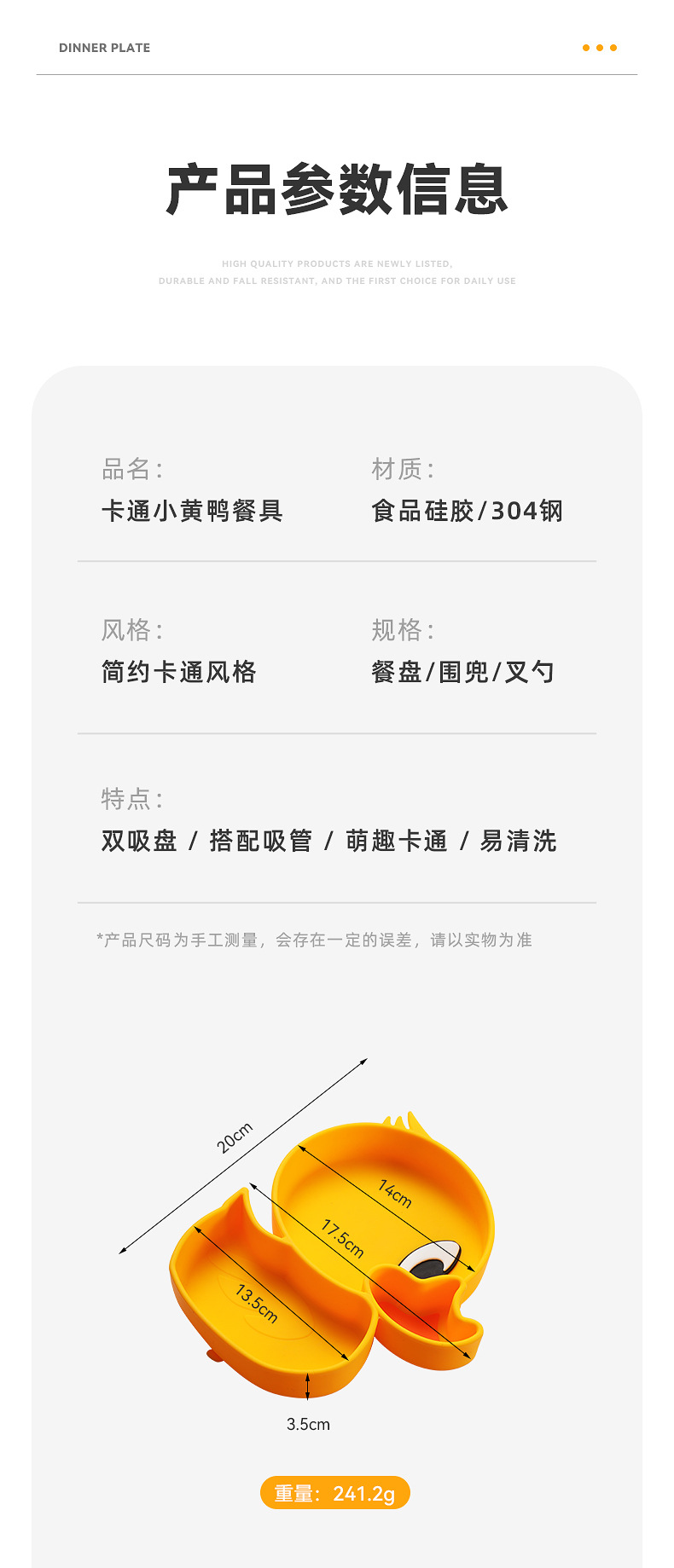 小黄鸭硅胶餐盘_11