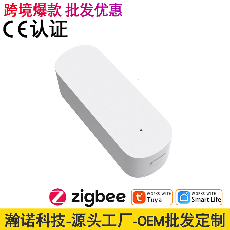 厂家批发涂鸦Zigbee3.0震动传感器移动跌落防盗振动探测器智能