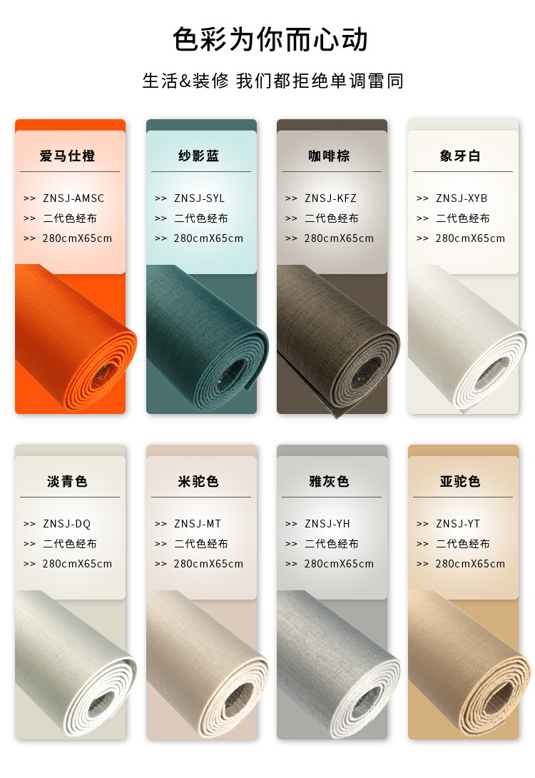 商品详情图_超厚软包自粘墙布客厅卧室电视背景墙装修壁布简约纯