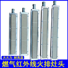 燃气烧烤红外线烤鸡炉头燃烧器板炉芯灶头烤肉机烧饼炉烧烤炉火排