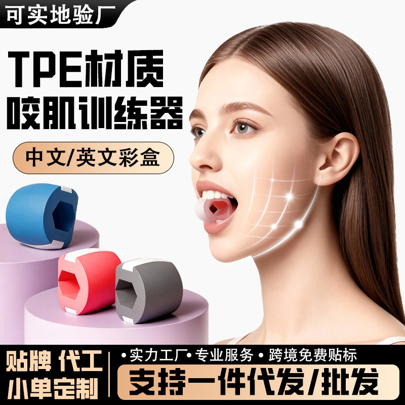 Cross-Border Popular Product: Silicone Jaw Muscle Exerciser, Face Shaping Jaw Muscle Ball, Jaw Training Device Cross-Border Popular Product: Silicone Jaw Muscle Exerciser, Face Shaping Jaw Muscle Ball, Jaw Training Device