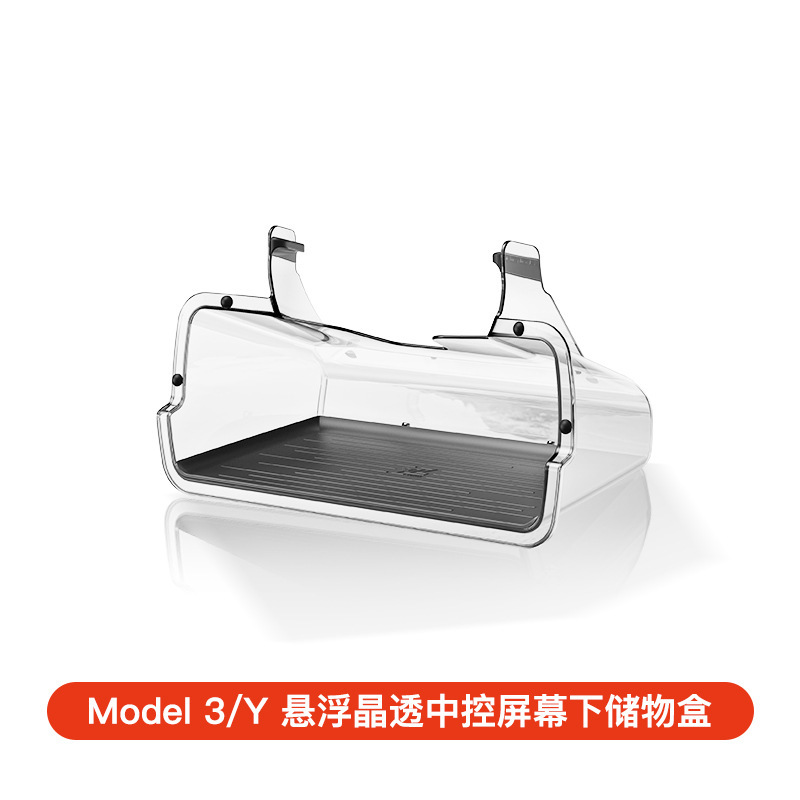 Old Model Y/3 under-screen storage box [black + black mat]