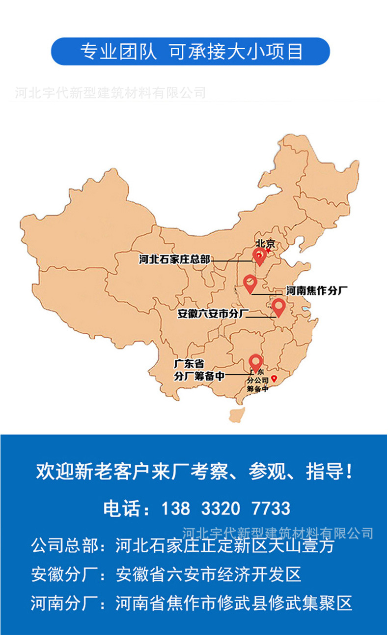 屋面板推广页_10