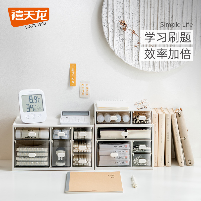Xitianlong desktop storage box drawer -style cosmetics standing rack…