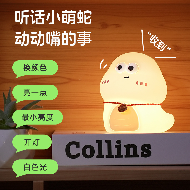 蛇の面白いランプUSB充電音声が可愛いシリカゲルをたたいてランプをたたいています。|undefined