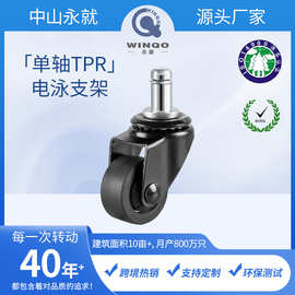 永就厂家批发棕色TPR橡胶静音轮1寸家具脚轮螺丝插杆转椅万向轮子