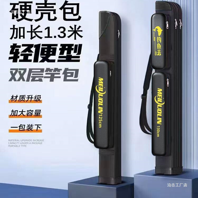 加厚耐磨渔具包鱼竿包钓鱼包海竿包海杆包1.25米两层三层鱼具包|undefined
