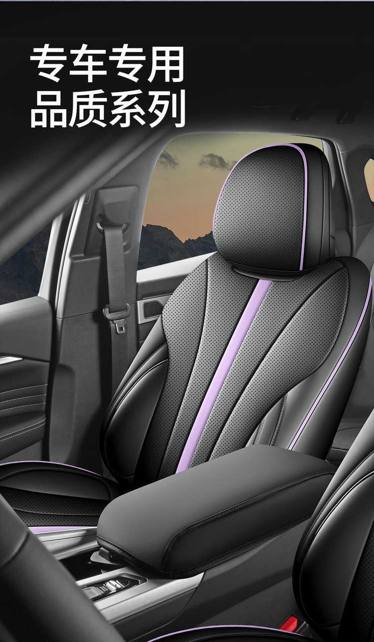 Car Seat Cover for Geely Xingrui 25 Oriental Yao Full Surround Leather