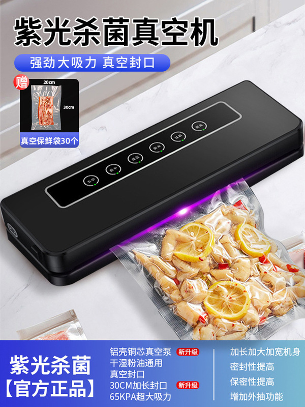 直供真空封口机家用保鲜塑封抽真空干湿两用全自动食品包装|undefined