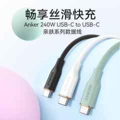 Anker安克240wシリコン皮膚データケーブルは16携帯電話の急速充電線A8552(0.9メートル) に適合している
