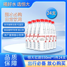 �a��t�550ml*24ƿ�b����ˮ�VȪˮ���䶨��ˮ���S���l�؃r���ˮ