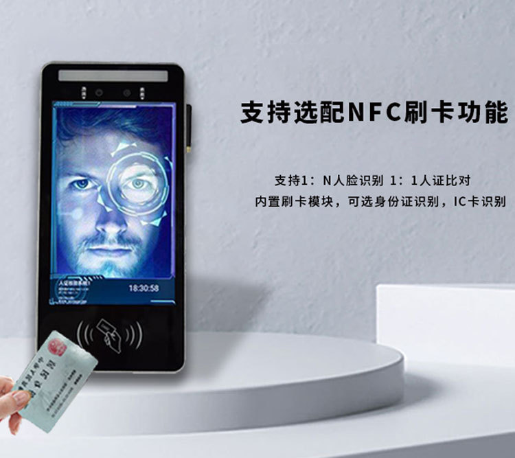 人脸识别门禁机