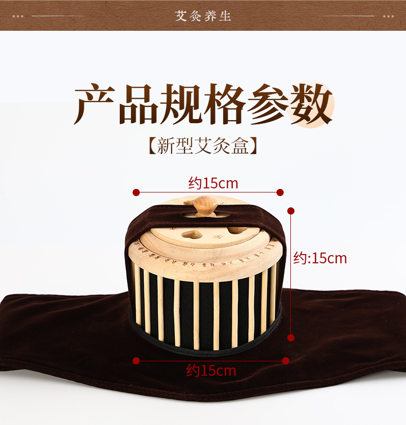Wooden Moxa Box Single Hole Portable Moxibustion Warmer for Home Abdominal Heat Therapy with Aged Moxa Sticks specifications