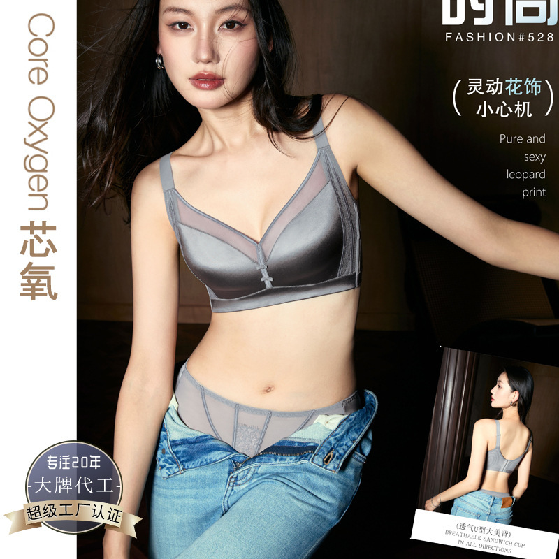 528 Satin Seamless Breathable Mesh Push-Up Paper Cup Slimming Bra for Women, Adjustable Wireless Side-Gathering Set 528 Satin Seamless Breathable Mesh Push-Up Paper Cup Slimming Bra for Women, Adjustable Wireless Side-Gathering Set