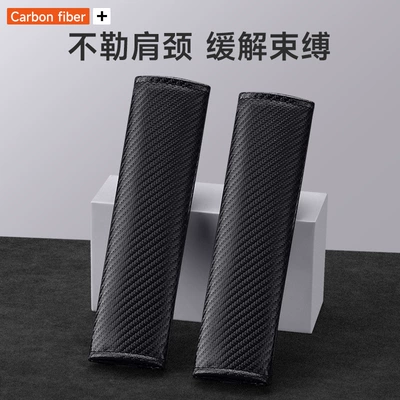 Seat belt shoulder pad Carbon Fiber Leather Anti-Strangle Protection