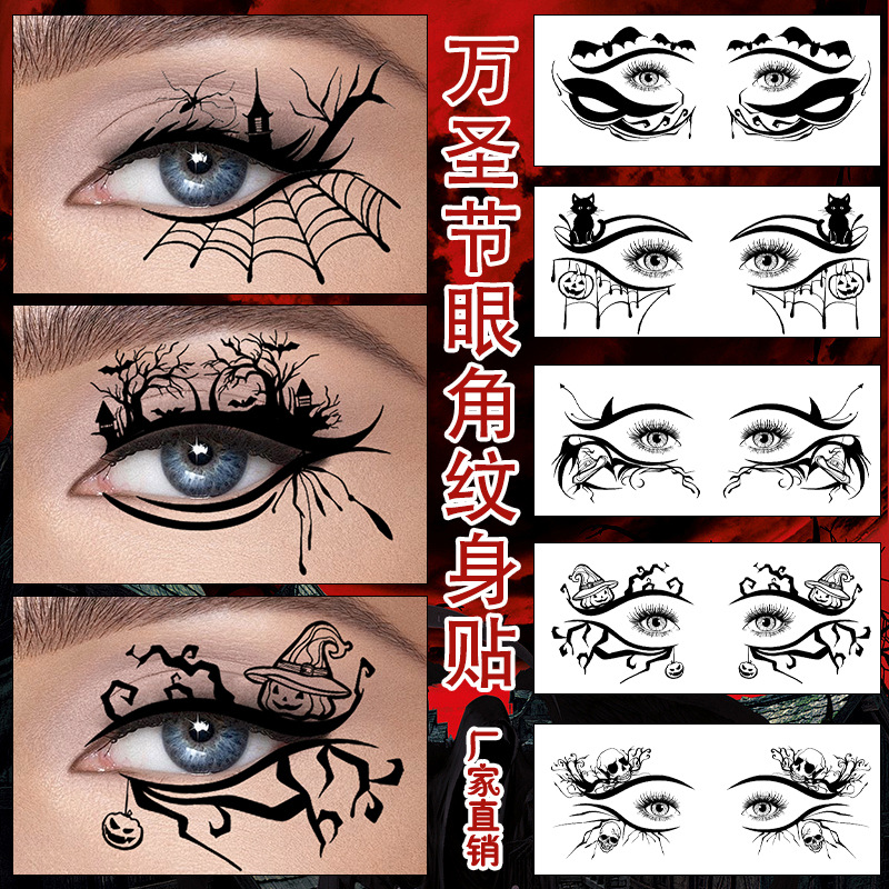 跨境新款万圣节眼角贴高级感时尚派对蝙蝠蜘蛛面部装饰纹身贴纸