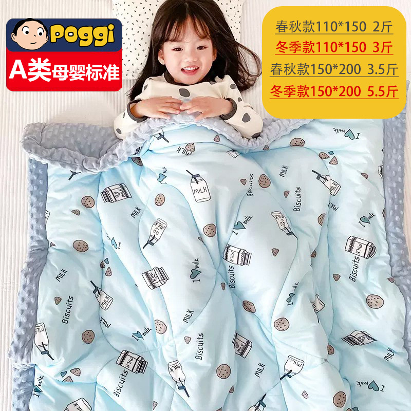 어린이 이불 봄과 가을 아기 이불 아기 신생아 가을과 겨울 유치원 겨울 작은 담요 콩 사계절 유니버설