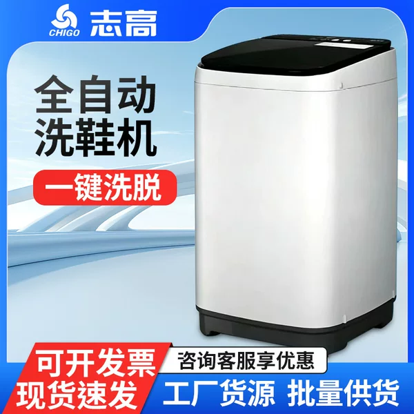 【Exclusive for Major Customers】Zhigo Fully Automatic Household Small Shoe Cleaning Device Intelligent Washing and Drying Integrated Shoe Washer