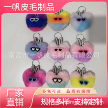 爱心毛球仿獭兔毛盘花头饰衣服包包饰品 高弹纯毛球