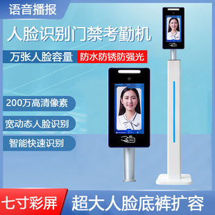Spot face gate face recognition access control attendance dynamic face recognition face recognition all-in-one machine