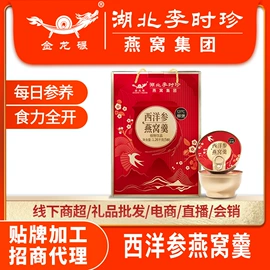 燕窝;参类滋补品;功能饮料