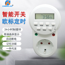 欧式定时器开关16A循环定时插座欧标智能家居计时器德式跨境电商
