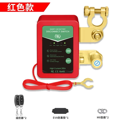 Car Battery Power-Off Switch Negative Terminal 12V/24V Remote Control Manual Integrated Anti-Drainage and Anti-Leakage Intelligent Disconnector (Power supply, ignition system accessories) - red-standard-model