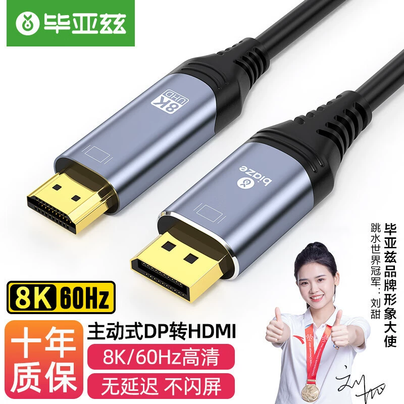 Biaz Активный Кабель-адаптер DP на HDMI2.1 8K60HZ HD кабель 1,4 Версия общедоступный