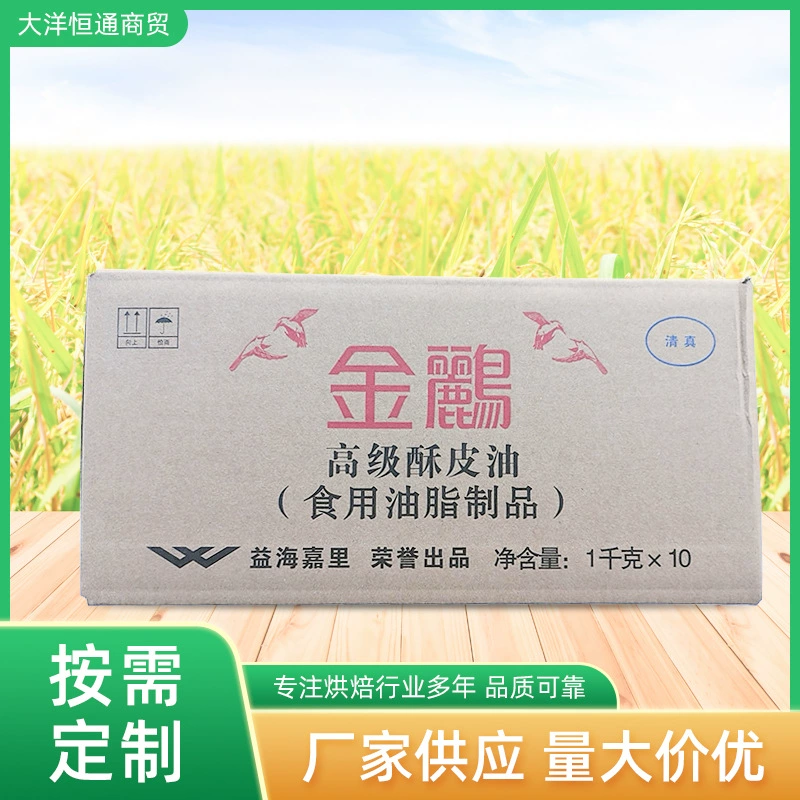 Оптовая продажа: 10 кг золотистого кондитерского теста для яичных тартов, бисквитов, многослойных тортов и специальных выпечек.