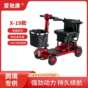 Portable four-wheel mobility scooter for the elderly and disabled, lithium battery powered electric vehicle, direct from the factory