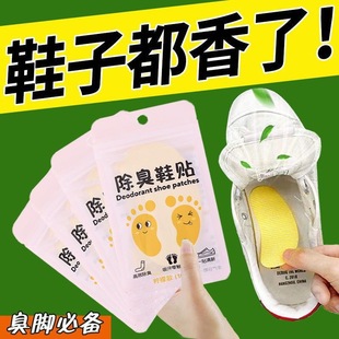 Deodorizing Insole Patch, Odor Removal Spray, Deodorizing Lemon Patch, Yikang Long-Lasting Fragrance, Antibacterial Patch, Sneaker Deodorizing Insole