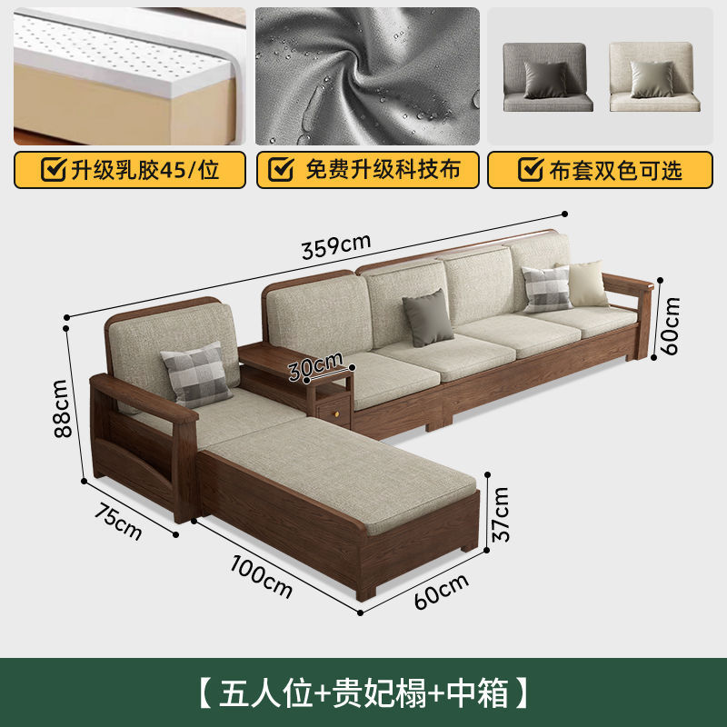 白蜡木沙发实木沙发客厅沙发组合大小户型冬夏两用高箱储物沙发|undefined