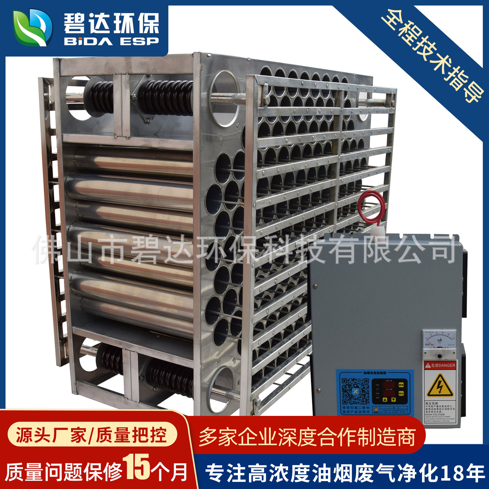 厂家直销等离子高频净化器蜂窝电场油烟净化器耐用废气净化设备