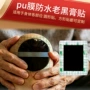 传统定制手工老黑膏药贴