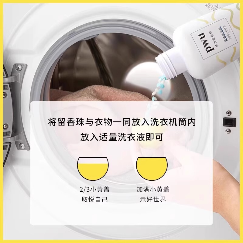 香り長持ちランドリービーズ、香りビーズ、スリーインワン香り長持ち洗濯洗剤、衣類用香りビーズ、家庭用品|undefined