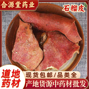 ʯ��Ƥ��ș�����l ʯ�� ʯ���� ʯ��Ƥ����� 500g��؛����ă�