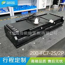 单轴直线电机模组高精度滑台 高速高精密长行程滑台导轨