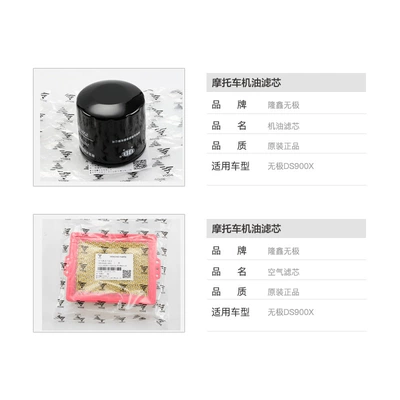 Original Wuji Ds900X Air filter